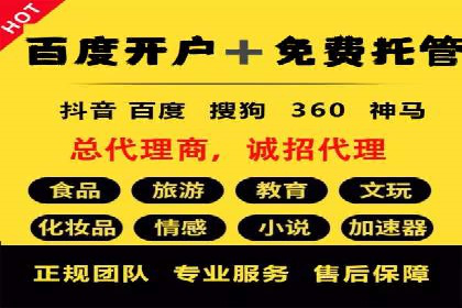 百度包年竞价实战案例：助力企业抢占市场